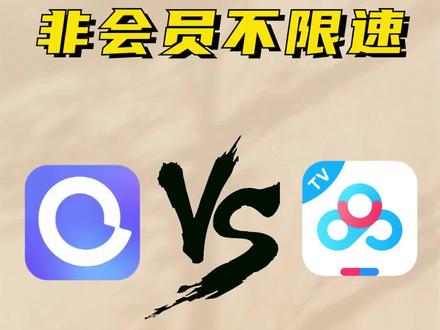 阿里云盘开启会员模式,非会员不限速,新一轮网盘大战?#app #阿里云盘上线20t会员