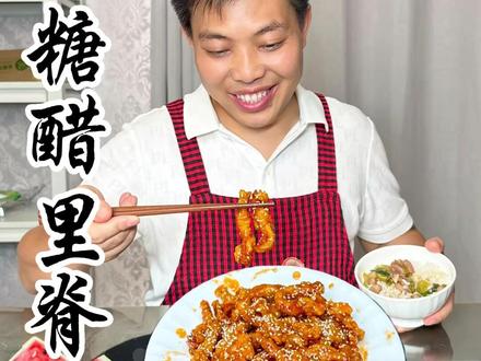 家庭#糖醋里脊 的做法 非常好吃#美食教程