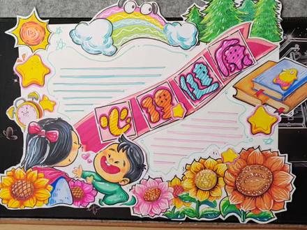 小学生手抄报太难画?这套心理健康线稿,涂色剪贴就能交作业! #小学生手抄报 #手抄报素材 #小学生手绘 #心理健康手抄报 #手抄报线稿