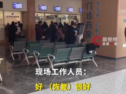 全网牵挂的响水月港大桥工人大叔,“三三哥”发视频报平安并致谢,记者探访医院,工作人员:他恢复得很好#江苏响水 #月港大桥 #三三哥