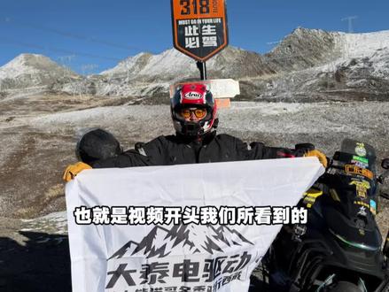 我真的是没想到,不单单可以手手起头,还能持续不高温。 #大泰控制器 #电摩摩旅 #电摩进藏 #电摩 #电摩文化