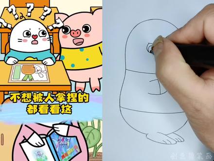 看动画学画小海豹森米#动漫#动画#儿童动画#画画#绘画