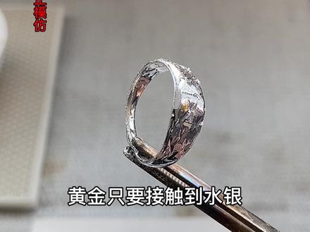 黄金变白是怎么回事?#黄金 #周大福 #周生生 #黄金变现 #外地邮寄上门