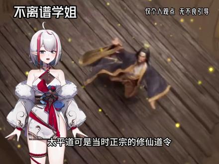 张角的符水并不能治病,为什么那么多人相信他?#张角 #三国 #历史
