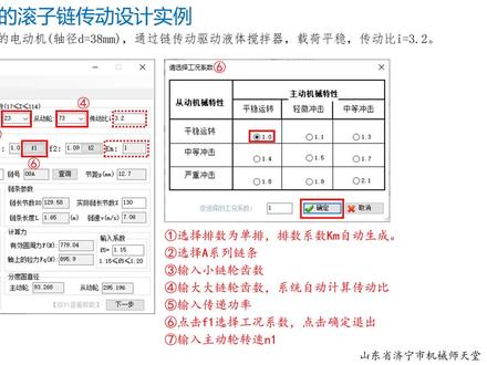 SolidWorks迈迪插件滚子链设计 #机械设计 #SolidWorks