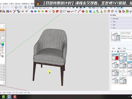 SU里虚线怎么转实线?90%人不知道的隐藏技巧! SketchUp导出施工图时,模型需要显示边线,但有些模型没有边线,本视频要讲的是如何将模型的结构线转为实线。#草图大师 #Sketchup教程 #建模教程 #云棋教育 @DOU+小助手