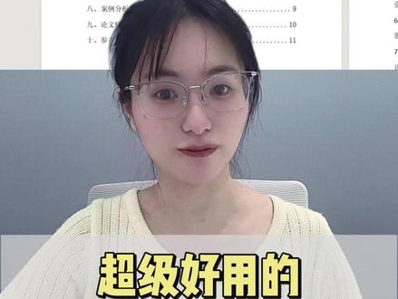 超实用的deepseek指令 #deepseek #研究生 #大四 #干货 #干货分享