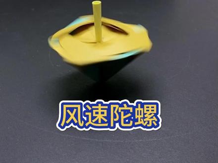简单好玩的陀螺一分钟教会你#折纸 #折纸教程 #手工