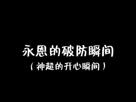 这波三星四费喂塔姆,兄弟们学废了嘛#云顶之弈 #游戏日常 #我的高能时刻 #快乐源泉