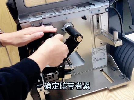 专门针对新手小白的条码打印机碳带安装教程来啦!#条码打印机 #标签打印机 #工业条码打印机 #斑马打印机