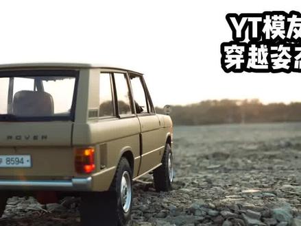 调校慢速穿越姿态详解来啦。希望模友们找到自己最喜欢的姿态❣❣❣