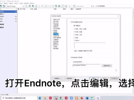Endnote 自动导入文献,适合批量导入文献,方便快捷