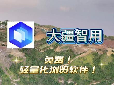 大疆全新看图软件!!#大疆#测绘#建模#大疆智用
