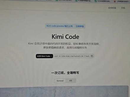 Tui Kimi Code kimi订阅开发票教程-抖音