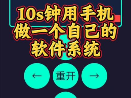 #豆包 #软件 #简单上手的游戏 #AI 天天抱手机对着AI聊天,今天让你体验不同的感觉!写出第一个自己的程序,评论区见!
