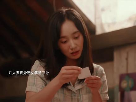 婉之几人知道外甥女是赵俊#我的山与海 #我的山与海一集比一集精彩