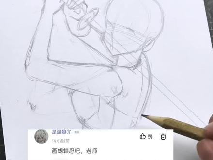 画成这样我已经尽力了 #绘画 #二次元 #鬼灭之刃 #蝴蝶忍 @威思立 Touch Wisley