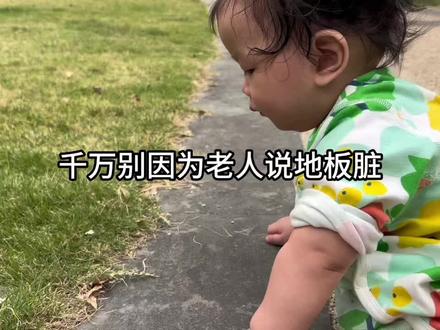 同样是爬行,户外爬好在哪里?
爬行对宝宝来说太重要了!一定要让宝宝多爬!户外爬行的好处就更多了!想要一个聪明宝宝,就赶紧安排吧#宝宝爬行 #学爬 #宝宝爬服 #宝宝爬行记录 #人类幼崽