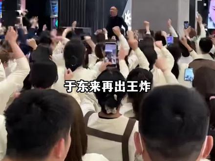于东来出“王炸”,40亿资产全部分掉