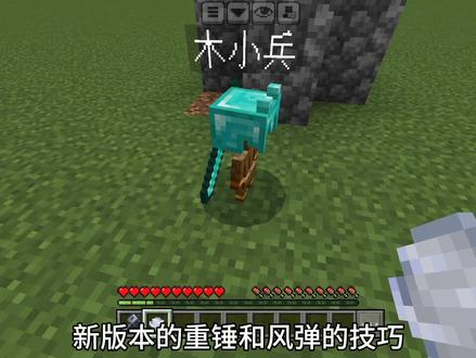 #我的世界带带你练技术 #我的世界