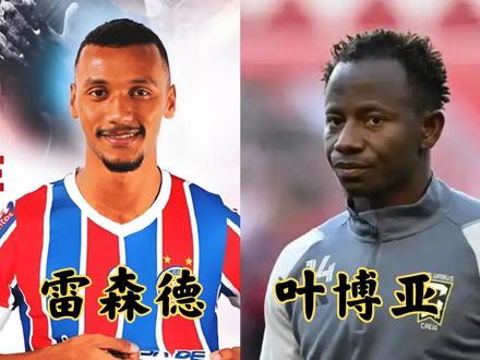 敲定老五前加纳国脚自由身加盟海牛巴甲中场100万欧转会西海岸 #叶博亚 #青岛海牛 #美职联 #雷森德 #青岛西海岸