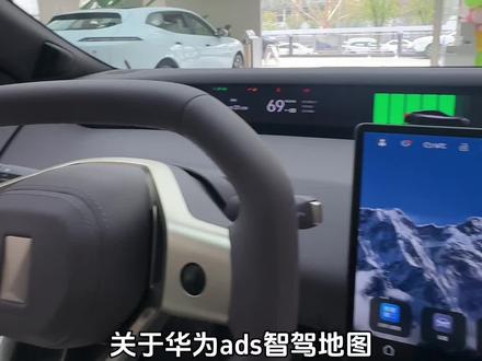 阿维塔ADS地图小技巧#阿维塔06来了