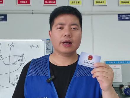 高压电工能从事低压电工了吗! 在高压范围内的低压作业不需要低压证,不要被误导了。#高压电工证哪里报名 #低压电工证在哪报名 #咸阳电工证在哪里考 #咸阳电工证 #西安电工证报名