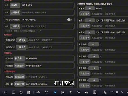 迪粉桌面的安装设置教程来了,太长了,收藏起来慢慢看!#比亚迪 #迪粉桌面#迪粉助手#宋prodmi #宋plusdmi #元plus冠军版