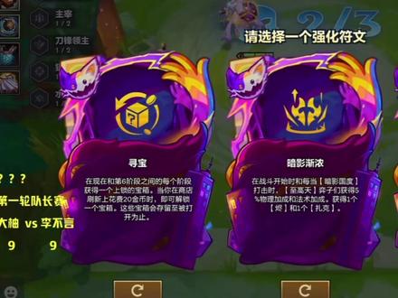 寻宝海克斯玩奥德赛 #金铲铲小叶 #金铲铲之战