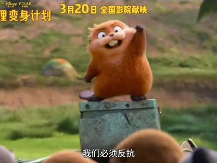 #电影院 #河狸变身计划 #鑫耀影城 邀你全家一起观看。办理会员更合算!