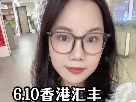 6月10日香港汇丰停止开户了? #新政策 #知识分享 #香港汇丰 #香港银行卡 #汇丰开户