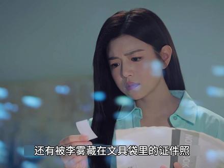 李雾喜欢姐姐的秘密终于曝光了#狙击蝴蝶 #陈妍希 #周柯宇 #影视解说