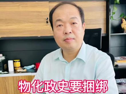 #创作灵感 物理化学,政治历史选科要捆绑#选科 #家长必读 #生涯规划