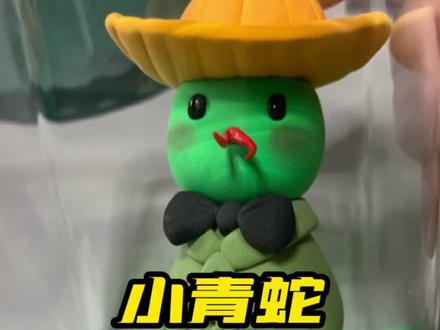 不会扭腰的小青蛇#超轻粘土