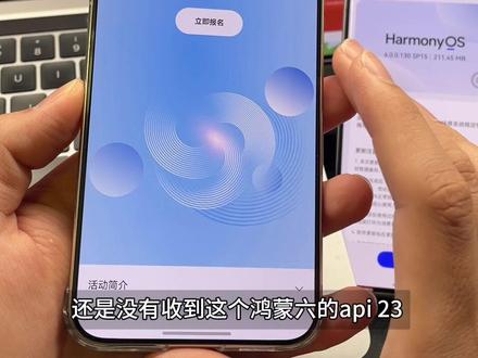 鸿蒙6API23面向开发者招募5万名,小艺可帮忙! #数码科技 #玩机技巧 #我的鸿蒙体验 #鸿蒙越用越香 #鸿蒙next