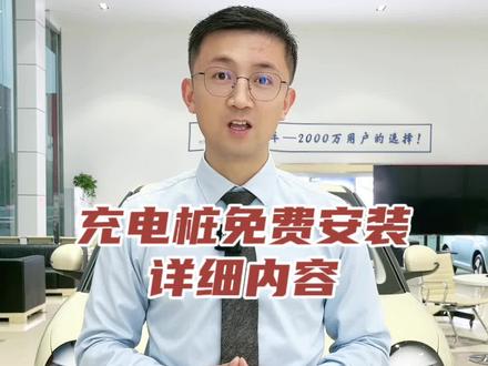 长安糯玉米内部透露:充电桩免费安装的详细内容#长安糯玉米 #长安lumin #焦作新能源汽车 #长安汽车 #新能源汽车