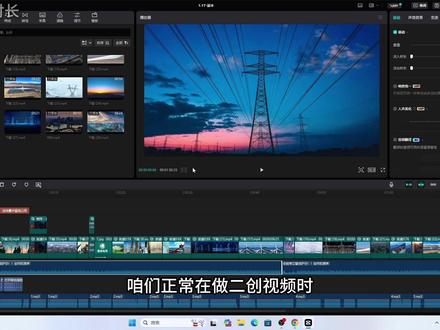 高级去重方法,剪影去重模板+结尾图片轮播 #视频剪辑 #二创剪辑