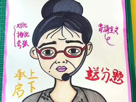 #热门 爆改语文老师盲盒教程来啦!!!#盲盒 #创意美术 #亲子手工 @抖音小助手