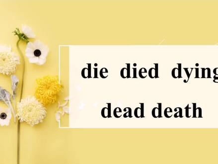 常考点:die death dead dying 怎么区分?#初中英语