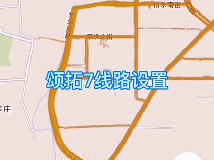 #薛之谦现身云台山音乐节 颂拓7骑行线路设置过程,大家来试试吧,不懂的留言评论