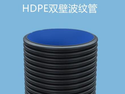 双壁波纹管检测项目有哪些?双壁波纹管4个性能指标及要求,检测全部合格为国标达标。#双壁波纹管 #波纹管#环刚度 #管材管件 #国标波纹管 #国标双壁波纹管
