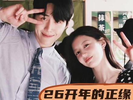 允真粉丝破千万的庆典时刻,是他最先来的#金宣虎 #高允真 #爱情怎么翻译 #cp #rps