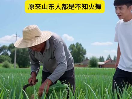 原来山东人都是不知火舞#王者荣耀 #奶龙 #不知火舞 #抽象 #山东