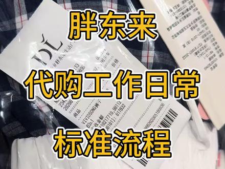 #胖东来 #胖东来自营 #胖东来 #胖东来的一些小细节