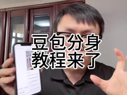 两张照片做分身视频#ai#分身视频