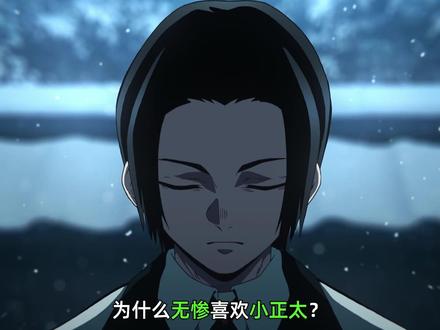 为什么无惨喜欢小正太? #鬼灭之刃 #动漫编年史 #动漫解说 #二次元 #动漫