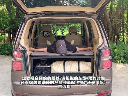 你想改床车还想免费试装床车?来趣营家,给你安排 #床车改装 #床车魔盒 #床车 #趣营家