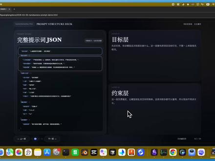 分享下,视频有点长,但认真看完会对你有帮助,ai提示词的理解和出图流程,#ai出图 #nanobanana #提示词怎么写 #ai效果图 #干货分享
