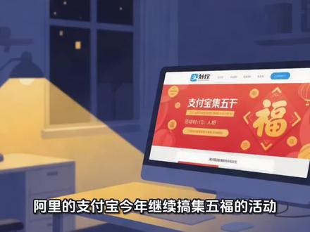 2026支付宝集福最新攻略来了#集福卡 #五福