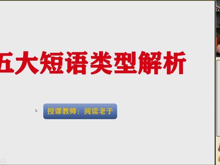 中考语文五大短语一课通 #短语#语文#阅读#2026中考